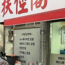 부경각