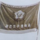 강진대구중학교 이미지