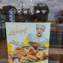 뚜레쥬르수원고색점