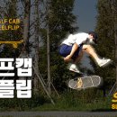 하프힐 이미지