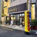 가양네거리 교통섬 | 수미가양곱창 l 구워주는 양대창 영도구 맛집