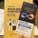 연수원로 | 2025 청년창업사관학교 공고 입교모집 지원사업 설명회 1회 안산 본교 후기