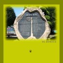 한찬식 시비 이미지