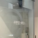 우리공간 청춘 이미지