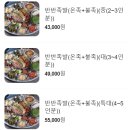 완미족발 오송점 이미지