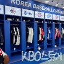 kbo store 방문 후기 [국가대표 유니폼,구단별 굿즈 스토어]