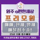 모원공인중개사사무소 이미지