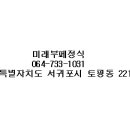 미래부페정식 이미지