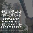 바른마음 마켓