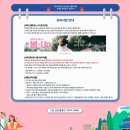 냥스터치 | 2025 대한민국 봄맞이 숙박세일 페스타 국내 숙소/렌터카 할인권 받아서 여행 가기!