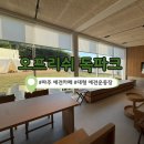 풍경운동장 | 오프리쉬 독파크 파주 애견운동장 이용 후기 (메뉴/입장료)