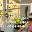 예술가헤어살롱