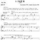 성탄절 칸타타 - 고요속의 소리 3. 고요한 밤 (Heather Sorenson) [덕천교회] 이미지