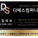 디에스컴퍼니 네이버블로그