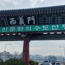 완료＞안동 봉정사 하회마을 병산서원 10.26(일) 이미지