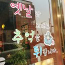 또봉이통닭소하