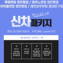 장한평 썬팅, 투싼 신차 레이노 S9 시공! 공식대리점에서 안심하고 맡기세요