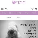 개까까 이미지
