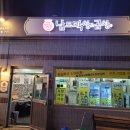 남도막창 이미지