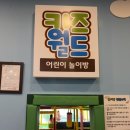 황제 시래기 명태조림(인삼로75) | 증평맛집 증평 명태조림 증평 놀이방식당 황제시래기명태조림