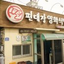 영화식당 이미지