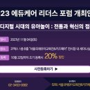 글로벌에듀케어 이미지