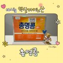 메디칼우리약국 | 간편하게 마시는 아미노산 총명콤 체력 떨어진 엄마와 남편의 활력 증진