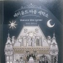 보름세탁소 이미지