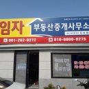신안부동산중개사무소 이미지