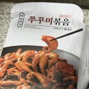 [주꾸미볶음 밀키트 추천] 대천어가 쭈꾸미볶음 솔직 후기_매콤한 한 끼 완성!