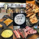 용원맛집 돈이요 넘나 맛있는 이베리코 양념목살 껍데기 먹고온 후기