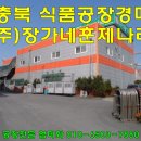 (주)장가네훈제나라 이미지