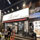 양양양 | [동래] 그양양꼬치 양등심양꼬치 후기