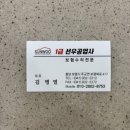 선우카센타 네이버블로그