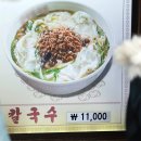 줄줄이칼국수