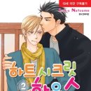 하트하우스 이미지