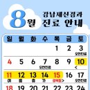 강남제신경과의원 네이버블로그
