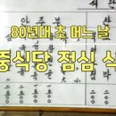 82식당