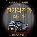 기아자동차 와동점 | 모닝판매 중고자동차 수출이 유리합니다~