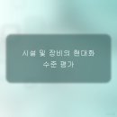 현대정형외과 - 동구 | 부평 정형외과 3곳, 꼼꼼하게 비교해 본 후기