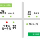 슈올즈 광주말바우점 이미지