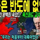 해외감동사연 평양엔 낙랑이 없었다 옥스퍼드 老교수가 중국 산서성에서 찾아낸 소름 돋는 증거들 이미지
