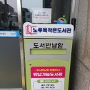 군포2동채움작은도서관 이미지