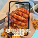 오봉집수완장덕점 | 장덕동 맛집 찾다가 점심 제대로 먹고 온 곳, 오봉집 광주수완장덕점