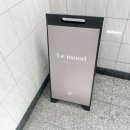 광안리 속눈썹펌 유목민 정착하세요. 르무드 부산 뷰러펌후기