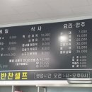 한함지메밀국수 이미지
