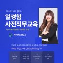 [강의]한국생산성본부 2026년 미래내일 일경험 사전직무교육, 커리어혁신연구소의 실무형 교육 이야기