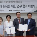 한성백제 협동조합 송파타임즈