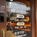 대전 송촌동 맛집 완미족발 (메뉴, 가격, 주차)