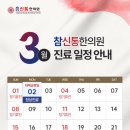 위례참신통한의원 네이버블로그